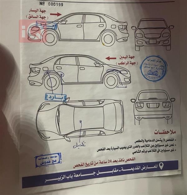 car image